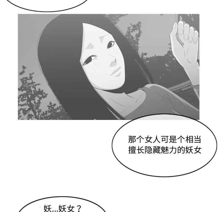 韩国漫画恶劣时代韩漫_恶劣时代-第14话在线免费阅读-韩国漫画-第17张图片