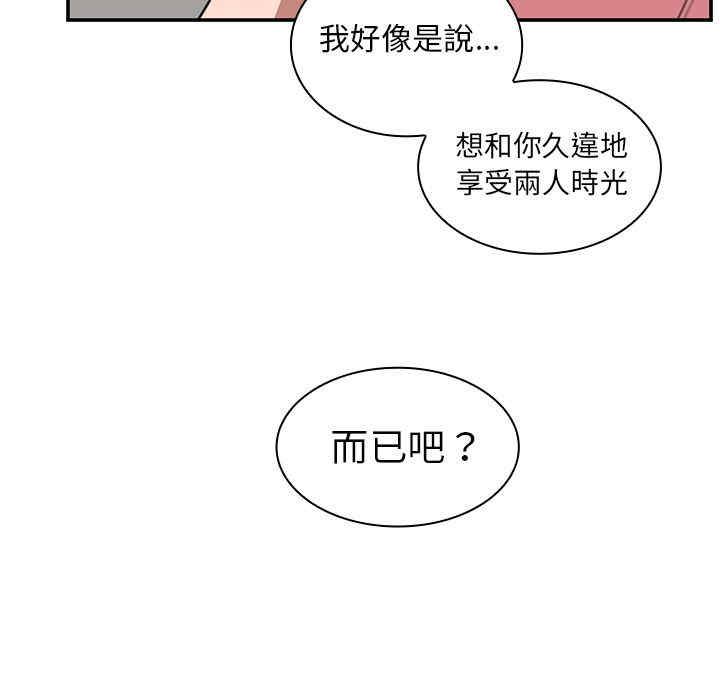 韩国漫画邻居的逆袭/邻家三姐妹韩漫_邻居的逆袭/邻家三姐妹-第40话在线免费阅读-韩国漫画-第99张图片