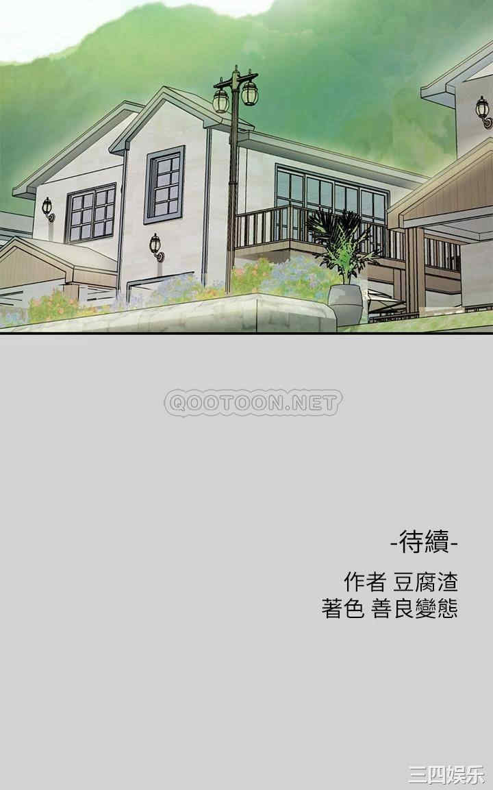 韩国漫画韩漫_富家女姐姐-第12话在线免费阅读-韩国漫画-第41张图片