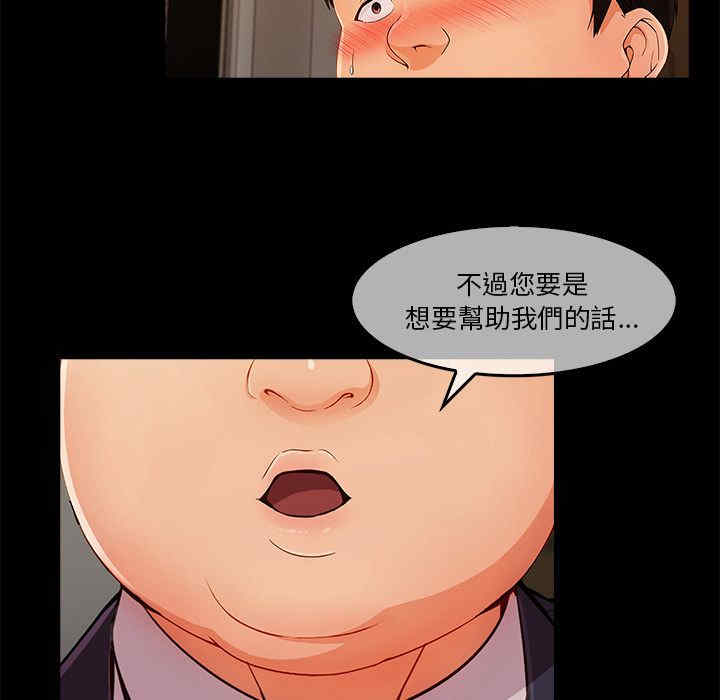 韩国漫画长腿姐姐韩漫_长腿姐姐-第34话在线免费阅读-韩国漫画-第56张图片