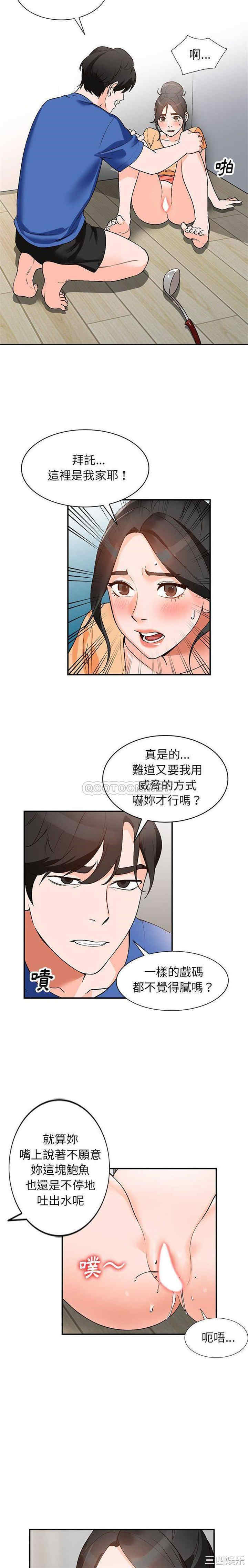 韩国漫画小镇上的女人们/她们的小秘密韩漫_小镇上的女人们/她们的小秘密-第10话在线免费阅读-韩国漫画-第11张图片