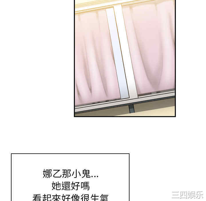 韩国漫画邻居的逆袭/邻家三姐妹韩漫_邻居的逆袭/邻家三姐妹-第8话在线免费阅读-韩国漫画-第52张图片