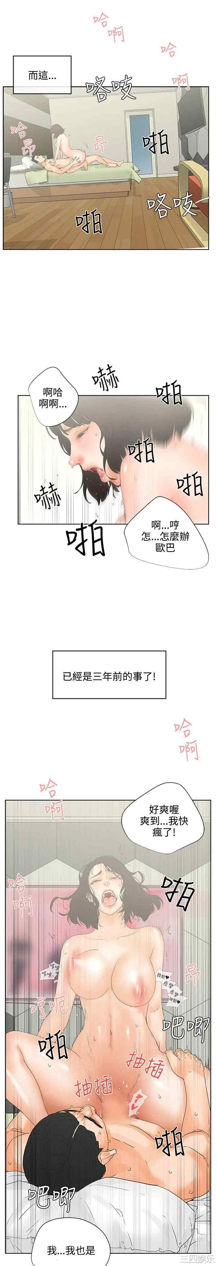 韩国漫画交往的条件韩漫_交往的条件-第7话在线免费阅读-韩国漫画-第15张图片