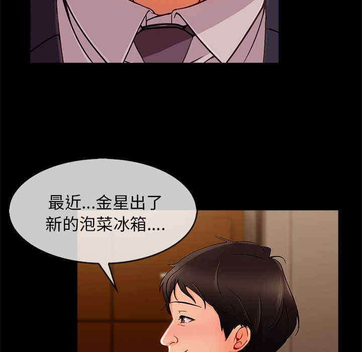 韩国漫画长腿姐姐韩漫_长腿姐姐-第34话在线免费阅读-韩国漫画-第57张图片