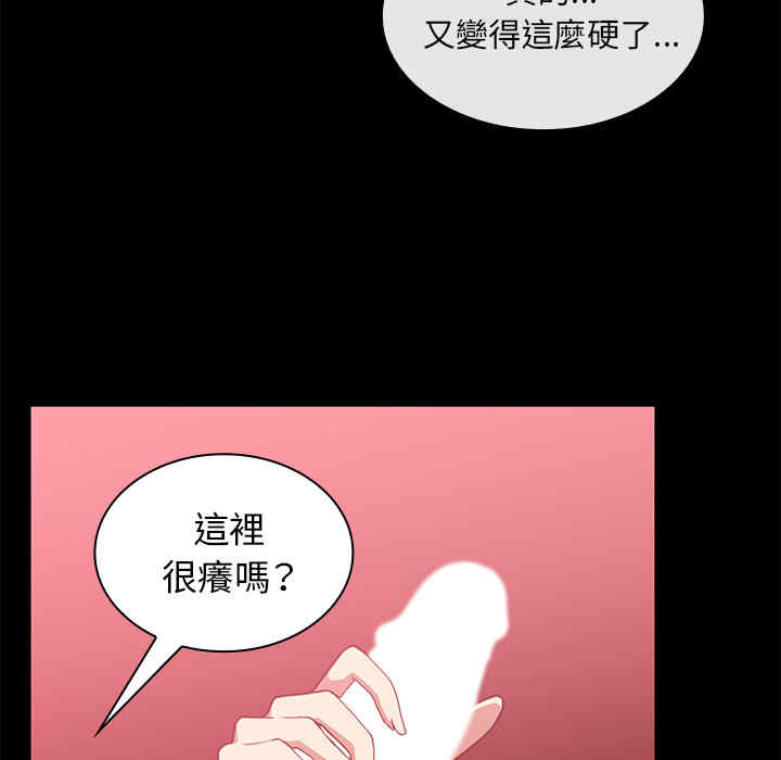 韩国漫画邻居的逆袭/邻家三姐妹韩漫_邻居的逆袭/邻家三姐妹-第20话在线免费阅读-韩国漫画-第8张图片