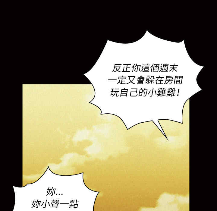 韩国漫画邻居的逆袭/邻家三姐妹韩漫_邻居的逆袭/邻家三姐妹-第35话在线免费阅读-韩国漫画-第75张图片