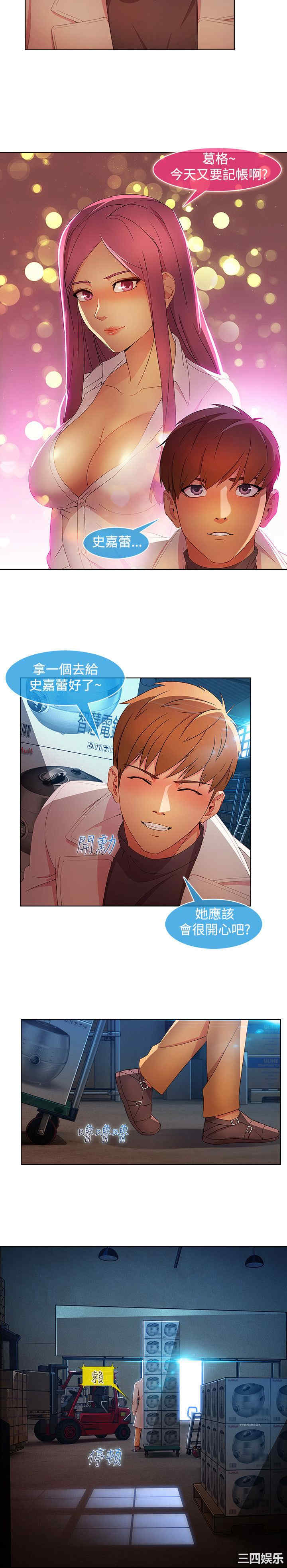 韩国漫画switch/湿家侦探(停刊)韩漫_switch/湿家侦探(停刊)-第25话在线免费阅读-韩国漫画-第3张图片