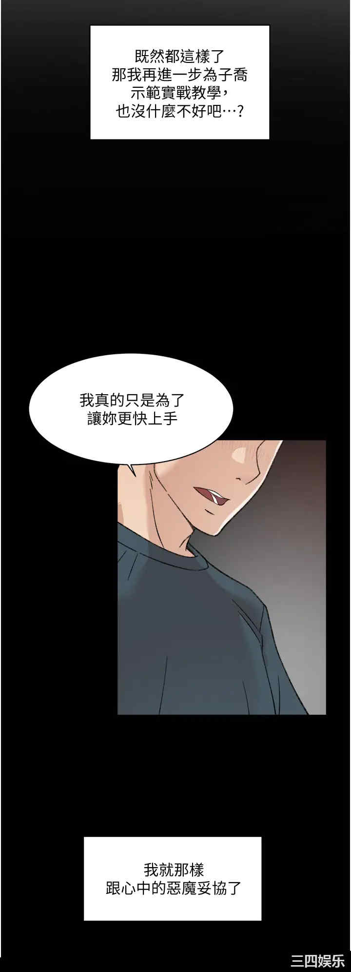 韩国漫画韩漫_好友的私生活-第19话在线免费阅读-韩国漫画-第36张图片