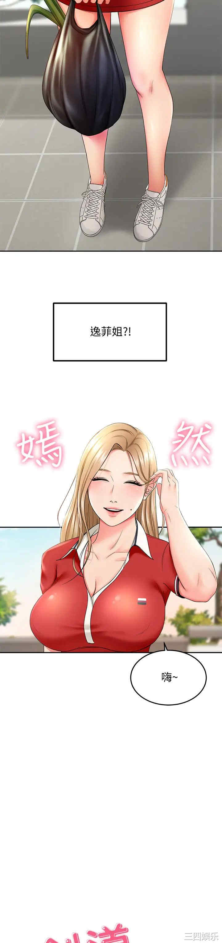 韩国漫画韩漫_剑道学姐-第9话在线免费阅读-韩国漫画-第3张图片