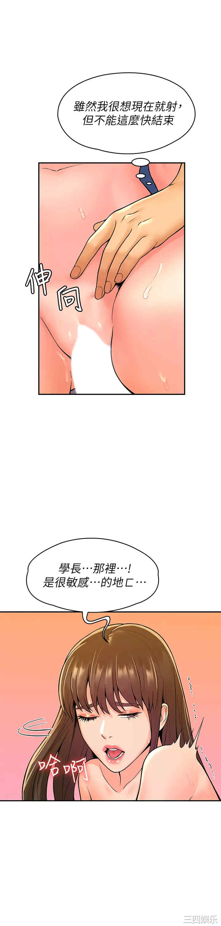 韩国漫画韩漫_大学棒棒堂-第40话在线免费阅读-韩国漫画-第11张图片