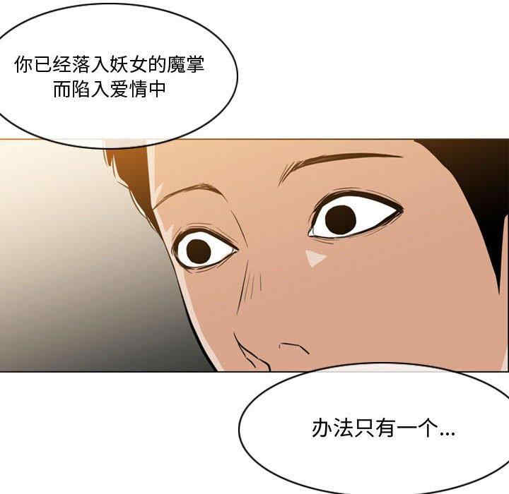韩国漫画恶劣时代韩漫_恶劣时代-第14话在线免费阅读-韩国漫画-第19张图片