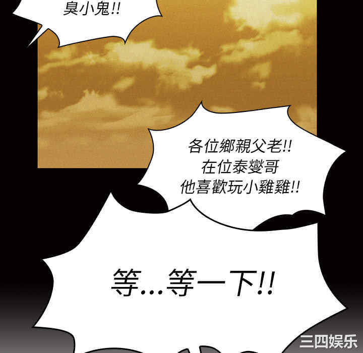 韩国漫画邻居的逆袭/邻家三姐妹韩漫_邻居的逆袭/邻家三姐妹-第35话在线免费阅读-韩国漫画-第76张图片