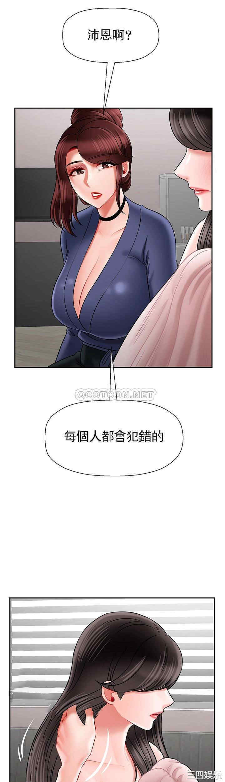 韩国漫画坏老师韩漫_坏老师-第42话在线免费阅读-韩国漫画-第36张图片