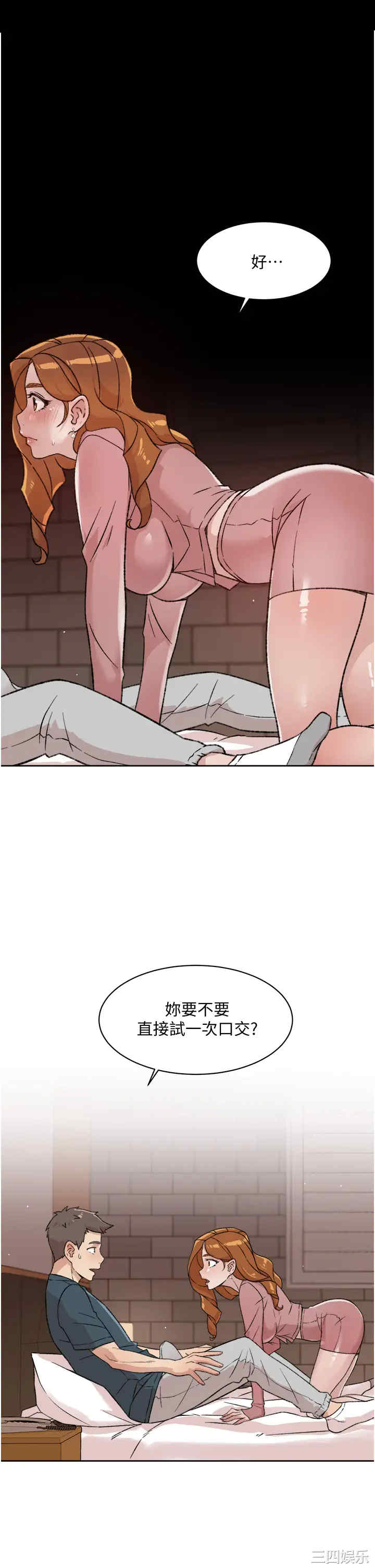 韩国漫画韩漫_好友的私生活-第19话在线免费阅读-韩国漫画-第37张图片