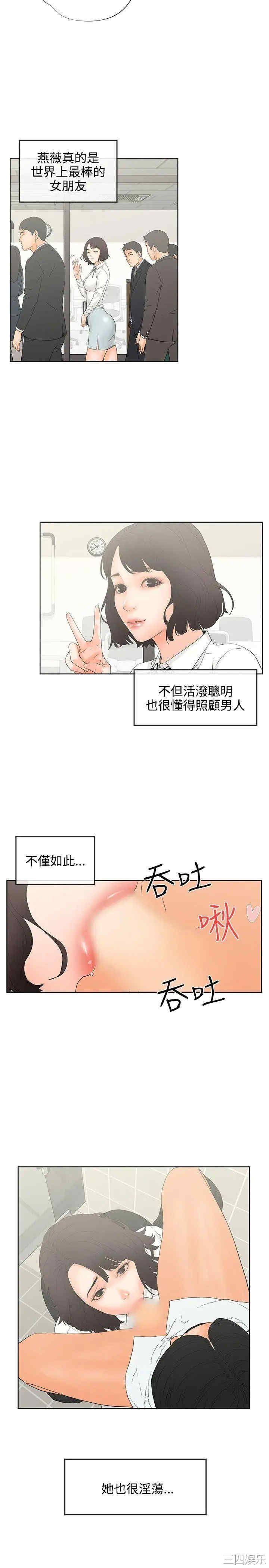 韩国漫画交往的条件韩漫_交往的条件-第7话在线免费阅读-韩国漫画-第16张图片