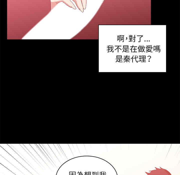 韩国漫画邻居的逆袭/邻家三姐妹韩漫_邻居的逆袭/邻家三姐妹-第20话在线免费阅读-韩国漫画-第9张图片