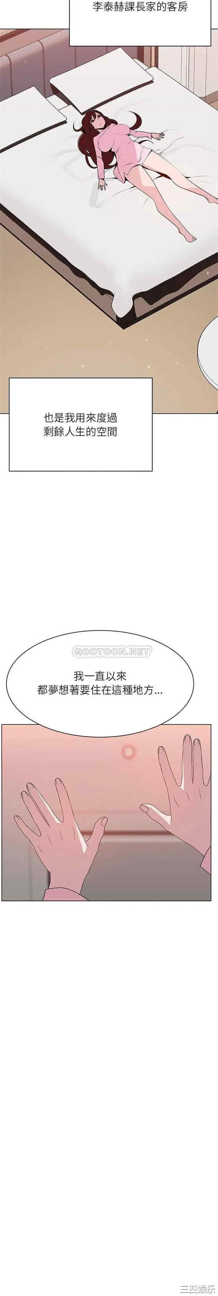 韩国漫画与上司的密约/秘密合约韩漫_与上司的密约/秘密合约-第44话在线免费阅读-韩国漫画-第26张图片