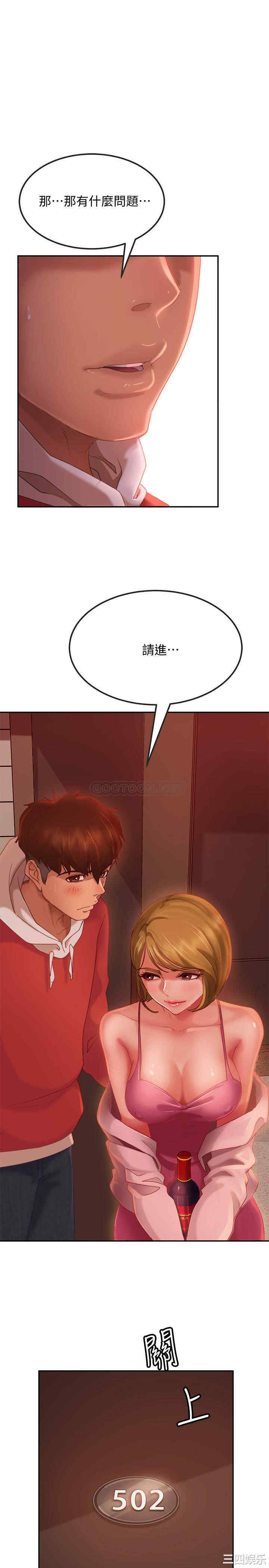 韩国漫画韩漫_不良女房客-第4话在线免费阅读-韩国漫画-第3张图片