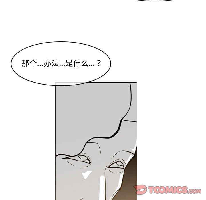 韩国漫画恶劣时代韩漫_恶劣时代-第14话在线免费阅读-韩国漫画-第20张图片