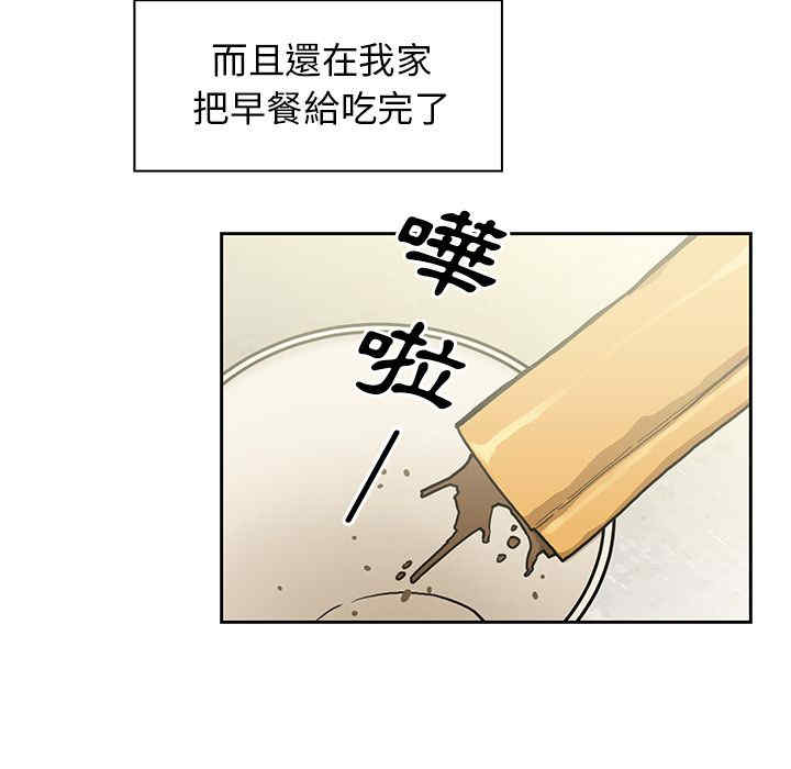 韩国漫画邻居的逆袭/邻家三姐妹韩漫_邻居的逆袭/邻家三姐妹-第40话在线免费阅读-韩国漫画-第104张图片