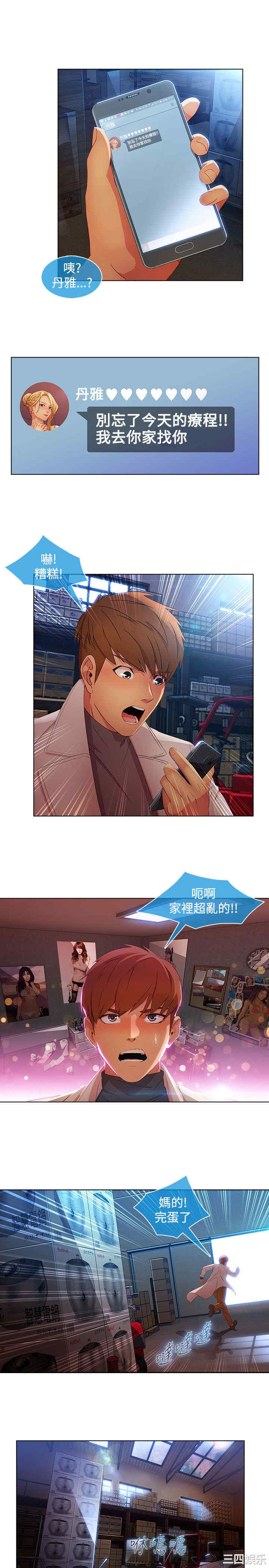 韩国漫画switch/湿家侦探(停刊)韩漫_switch/湿家侦探(停刊)-第25话在线免费阅读-韩国漫画-第4张图片