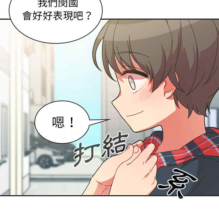 韩国漫画邻居的逆袭/邻家三姐妹韩漫_邻居的逆袭/邻家三姐妹-第26话在线免费阅读-韩国漫画-第5张图片