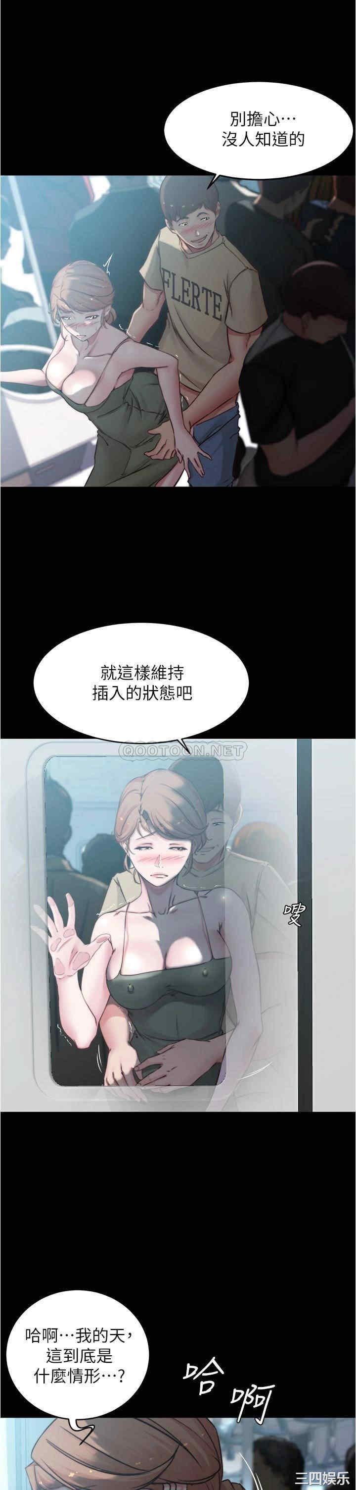 韩国漫画韩漫_小裤裤笔记-第58话在线免费阅读-韩国漫画-第30张图片