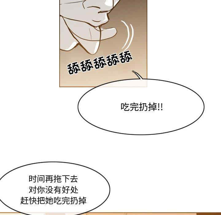 韩国漫画恶劣时代韩漫_恶劣时代-第14话在线免费阅读-韩国漫画-第21张图片