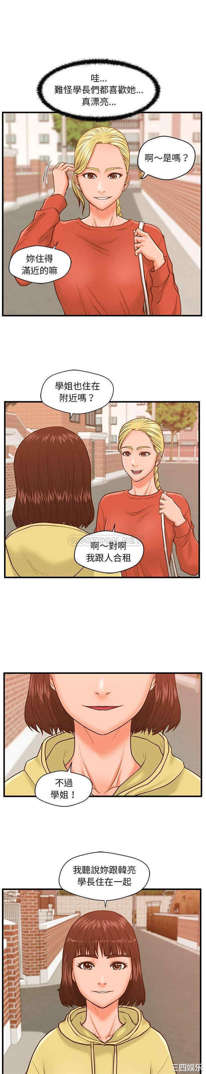 韩国漫画甜蜜合租/诚征女房客韩漫_甜蜜合租/诚征女房客-第12话在线免费阅读-韩国漫画-第1张图片