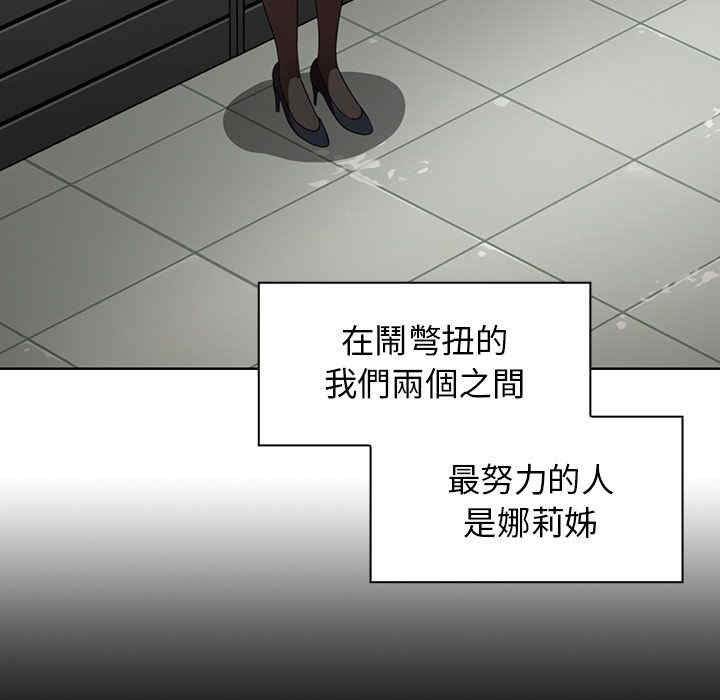 韩国漫画邻居的逆袭/邻家三姐妹韩漫_邻居的逆袭/邻家三姐妹-第48话在线免费阅读-韩国漫画-第21张图片