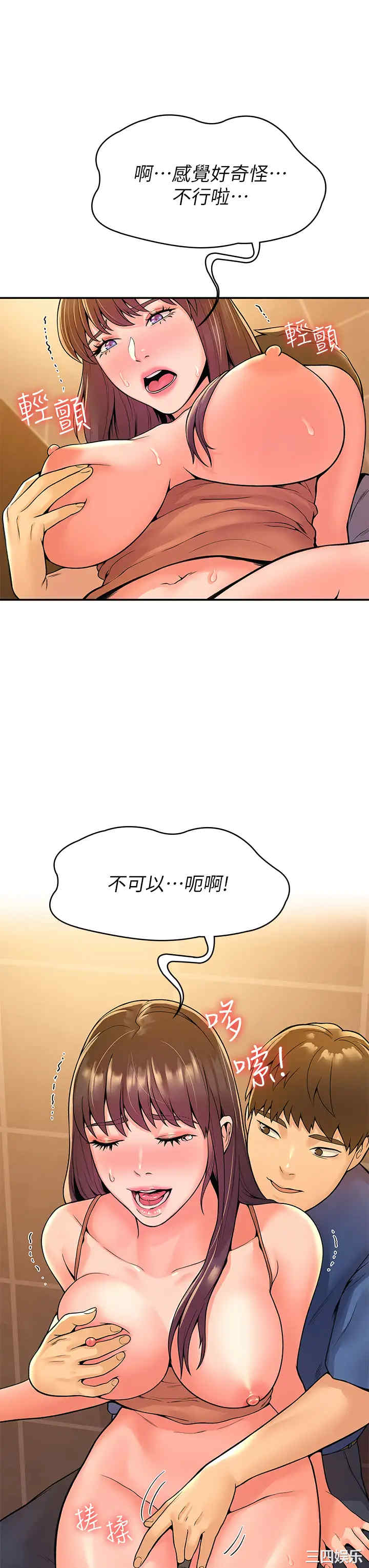 韩国漫画韩漫_大学棒棒堂-第40话在线免费阅读-韩国漫画-第13张图片