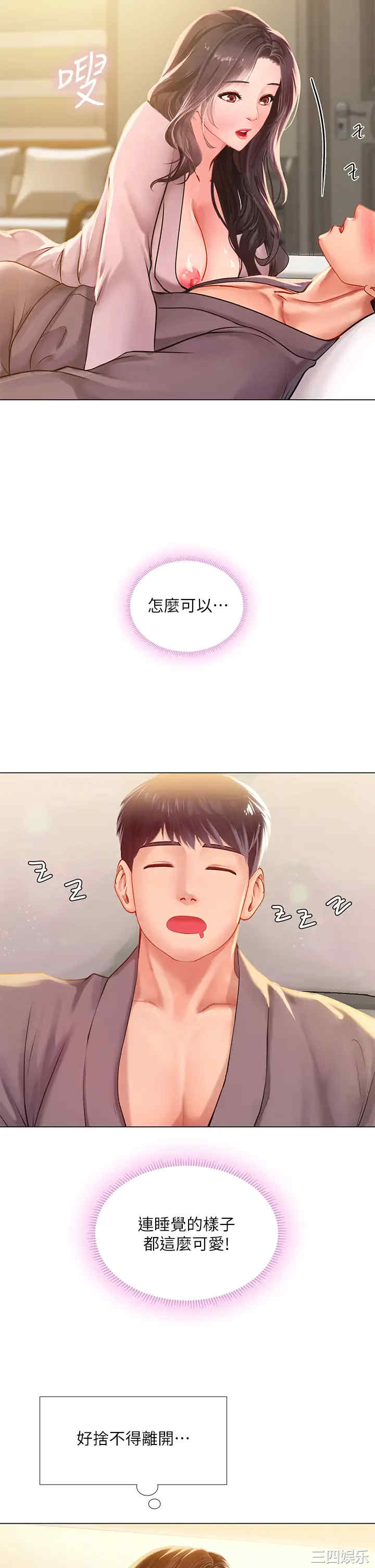 韩国漫画韩漫_享乐补习街-第75话在线免费阅读-韩国漫画-第37张图片