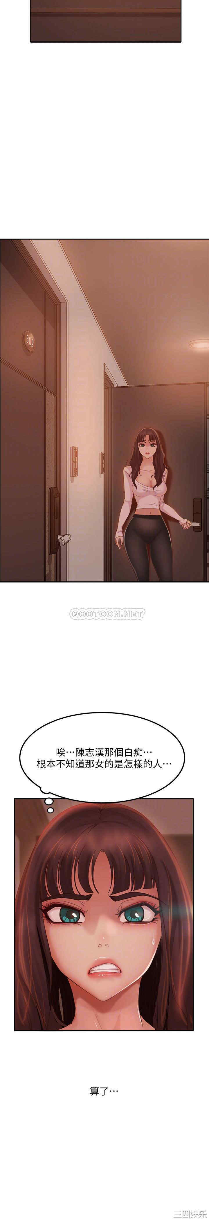 韩国漫画韩漫_不良女房客-第4话在线免费阅读-韩国漫画-第4张图片