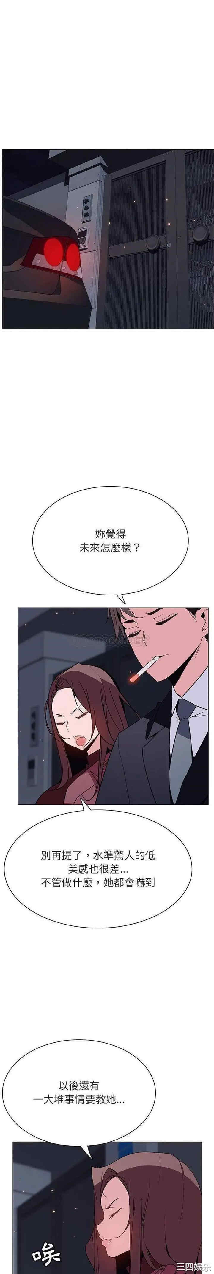 韩国漫画与上司的密约/秘密合约韩漫_与上司的密约/秘密合约-第44话在线免费阅读-韩国漫画-第27张图片