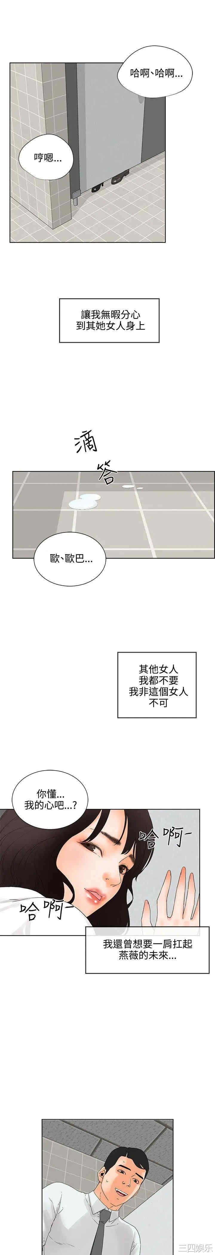 韩国漫画交往的条件韩漫_交往的条件-第7话在线免费阅读-韩国漫画-第18张图片