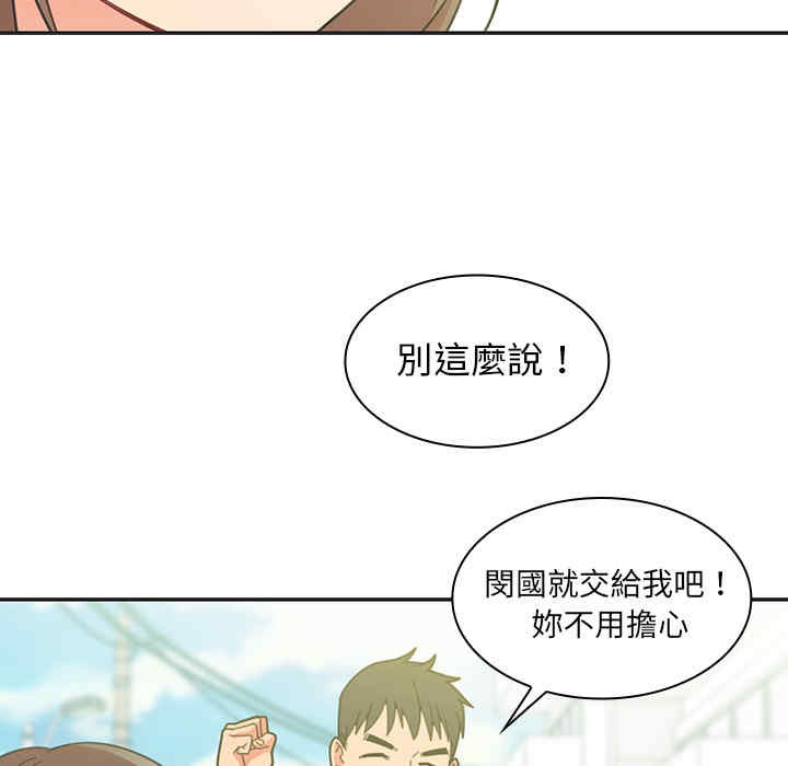 韩国漫画邻居的逆袭/邻家三姐妹韩漫_邻居的逆袭/邻家三姐妹-第26话在线免费阅读-韩国漫画-第7张图片