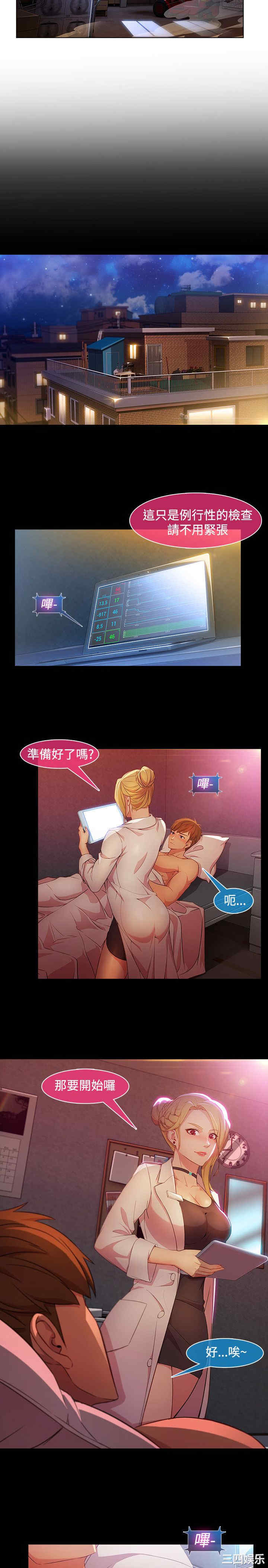韩国漫画switch/湿家侦探(停刊)韩漫_switch/湿家侦探(停刊)-第25话在线免费阅读-韩国漫画-第5张图片