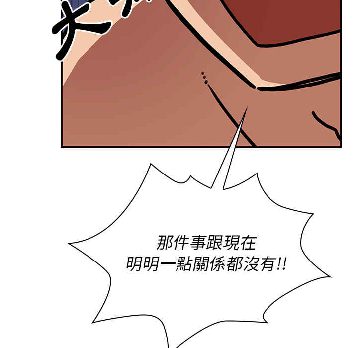 韩国漫画邻居的逆袭/邻家三姐妹韩漫_邻居的逆袭/邻家三姐妹-第35话在线免费阅读-韩国漫画-第78张图片