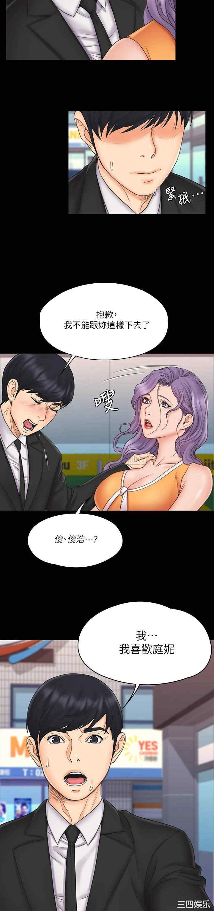 韩国漫画我投降了,女教练韩漫_我投降了,女教练-第22话在线免费阅读-韩国漫画-第30张图片