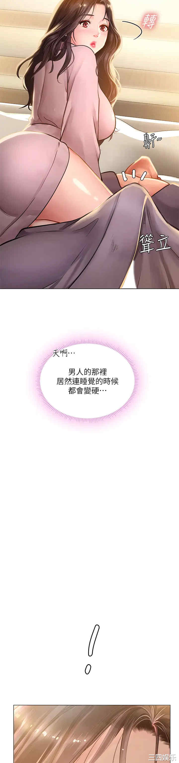 韩国漫画韩漫_享乐补习街-第75话在线免费阅读-韩国漫画-第38张图片