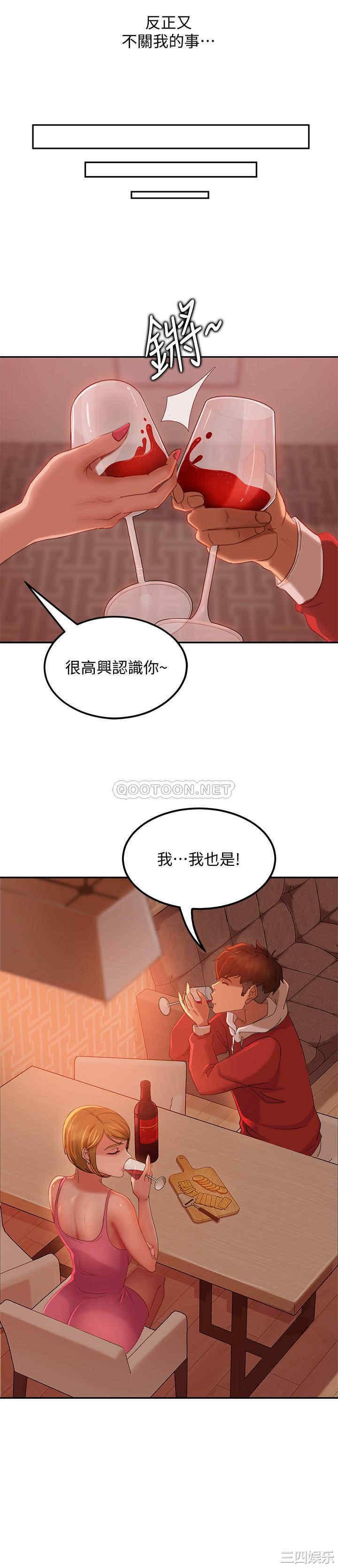 韩国漫画韩漫_不良女房客-第4话在线免费阅读-韩国漫画-第5张图片