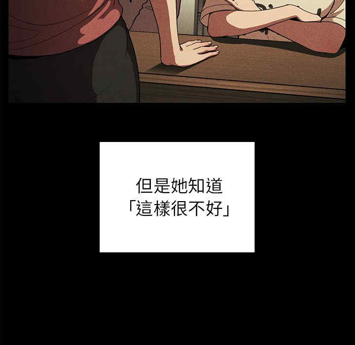 韩国漫画邻居的逆袭/邻家三姐妹韩漫_邻居的逆袭/邻家三姐妹-第48话在线免费阅读-韩国漫画-第24张图片