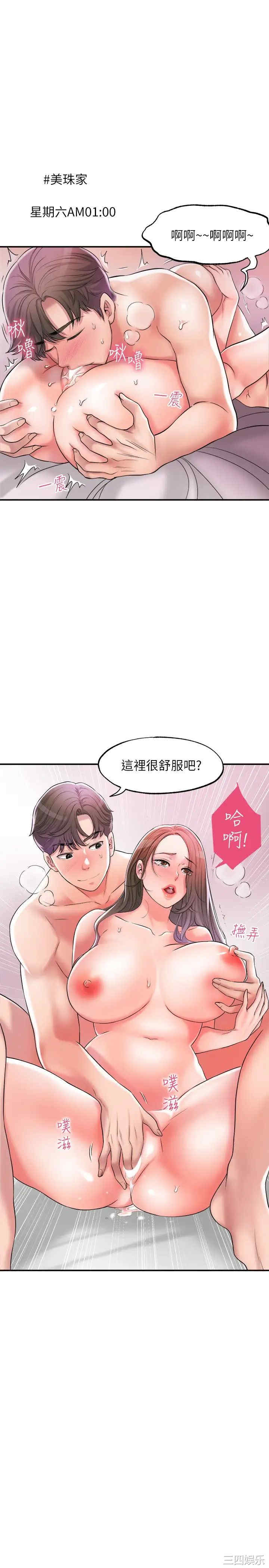 韩国漫画韩漫_幸福督市-第15话在线免费阅读-韩国漫画-第3张图片