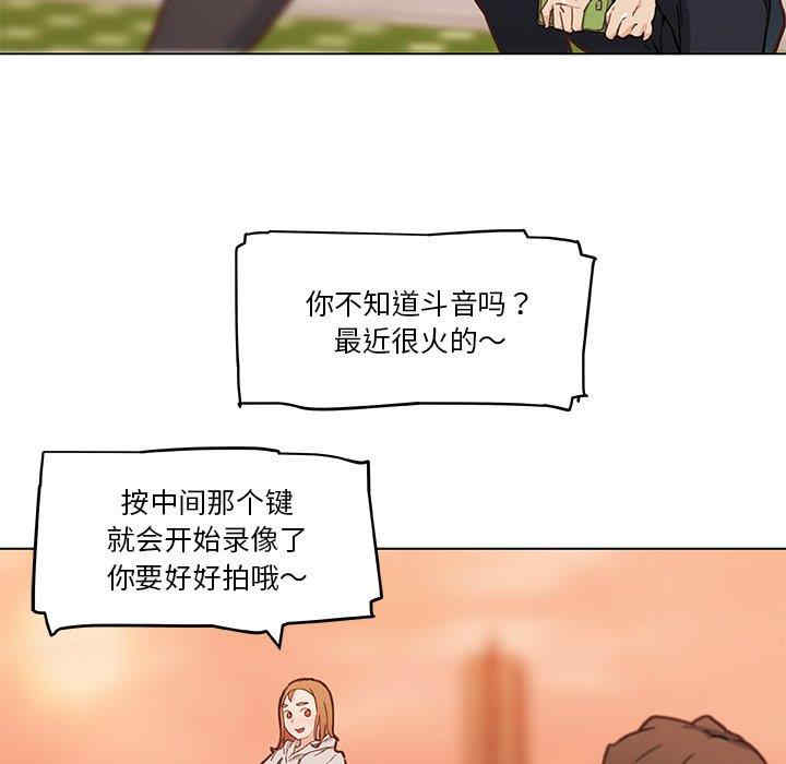 韩国漫画神似初恋的她/恋你如初恋韩漫_神似初恋的她/恋你如初恋-第47话在线免费阅读-韩国漫画-第89张图片