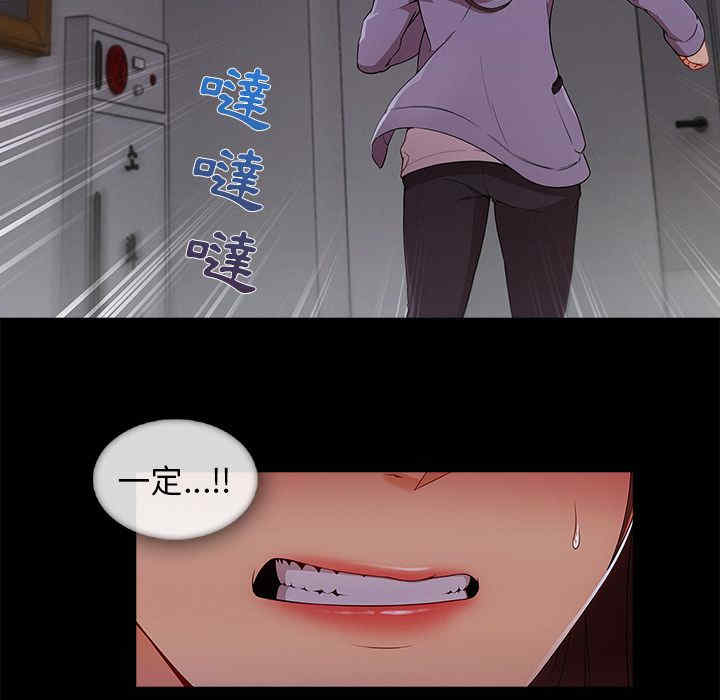 韩国漫画长腿姐姐韩漫_长腿姐姐-第34话在线免费阅读-韩国漫画-第66张图片