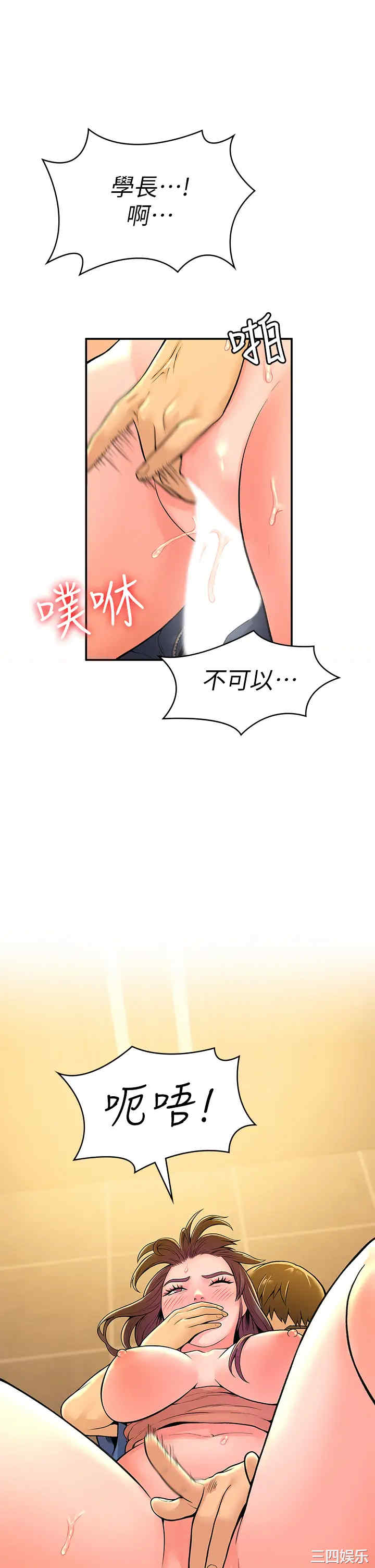 韩国漫画韩漫_大学棒棒堂-第40话在线免费阅读-韩国漫画-第15张图片