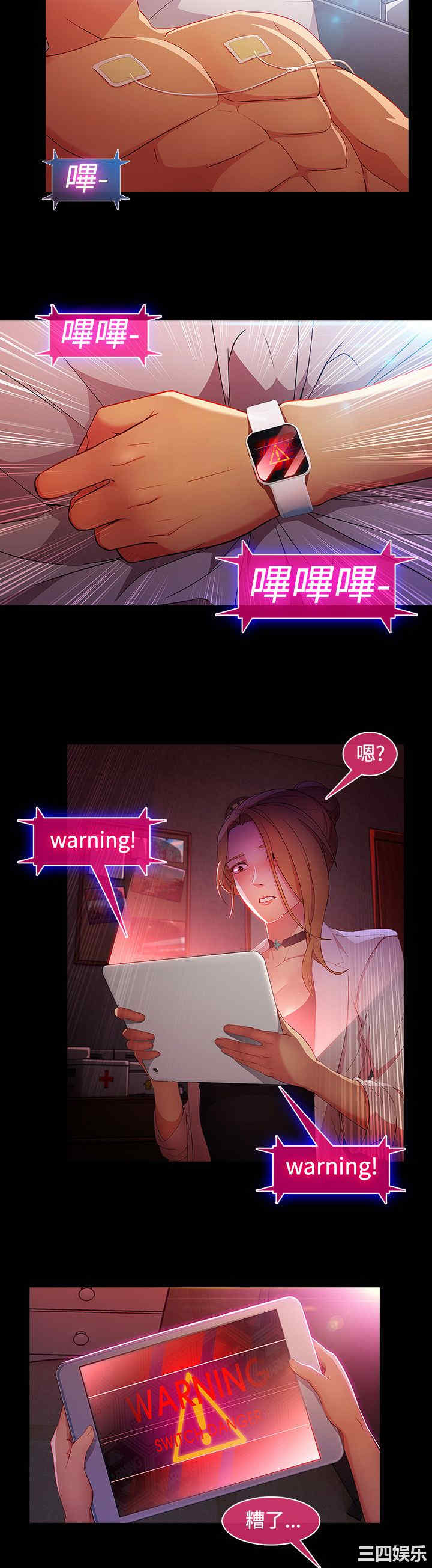 韩国漫画switch/湿家侦探(停刊)韩漫_switch/湿家侦探(停刊)-第25话在线免费阅读-韩国漫画-第6张图片