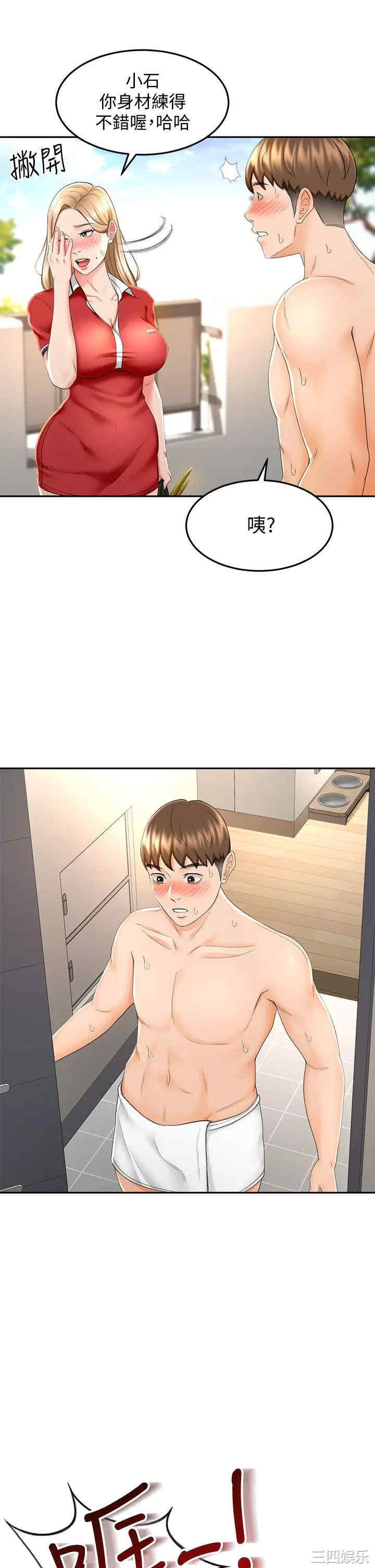 韩国漫画韩漫_剑道学姐-第9话在线免费阅读-韩国漫画-第7张图片