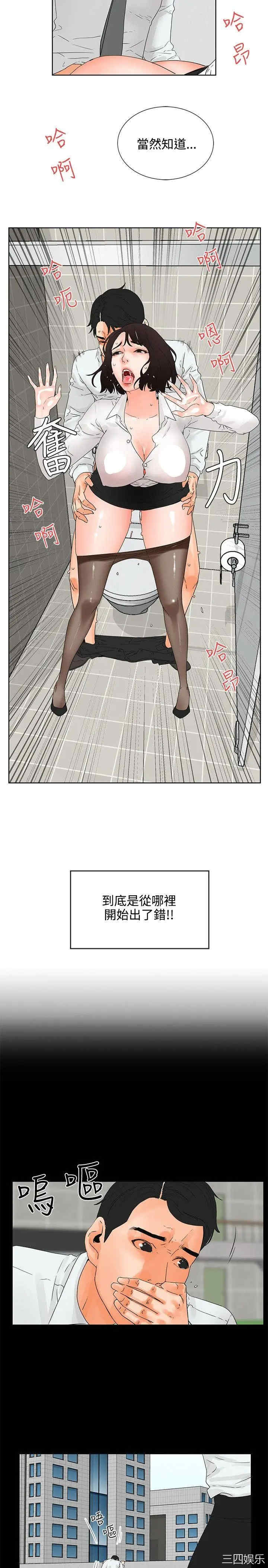 韩国漫画交往的条件韩漫_交往的条件-第7话在线免费阅读-韩国漫画-第19张图片