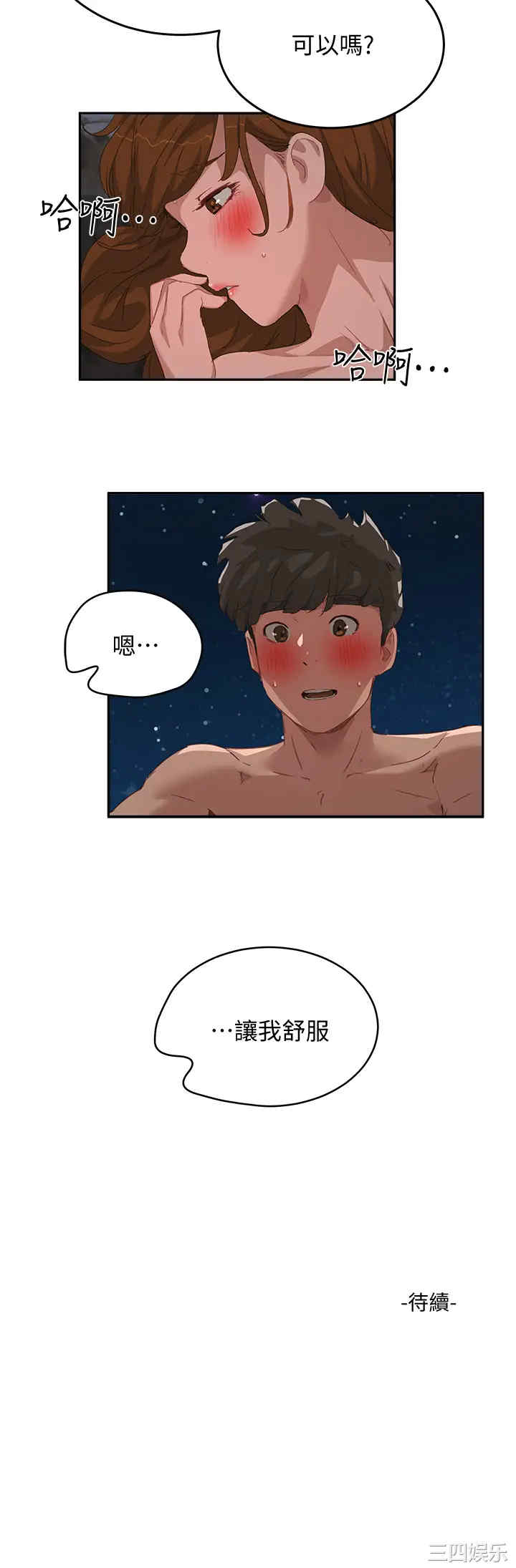 韩国漫画韩漫_夏日深处-第24话在线免费阅读-韩国漫画-第25张图片